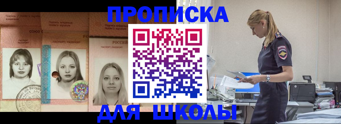 прописка от собственника в Баксане