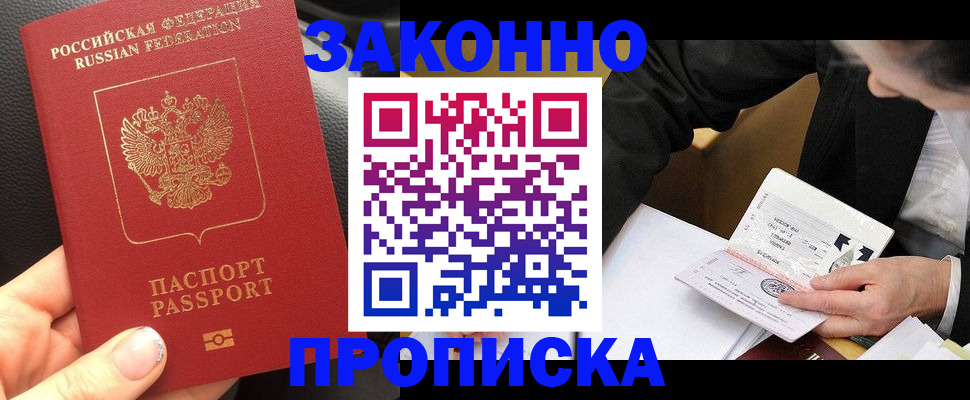 найти адрес прописки в Баксане