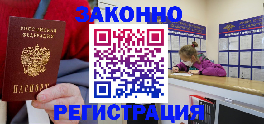 где прописаться в Баксане